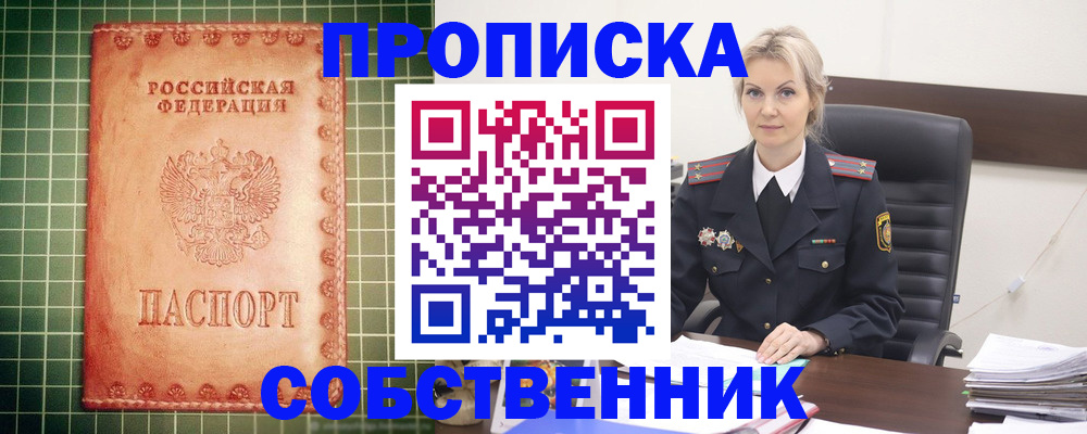 временная регистрация поиск в Темрюке