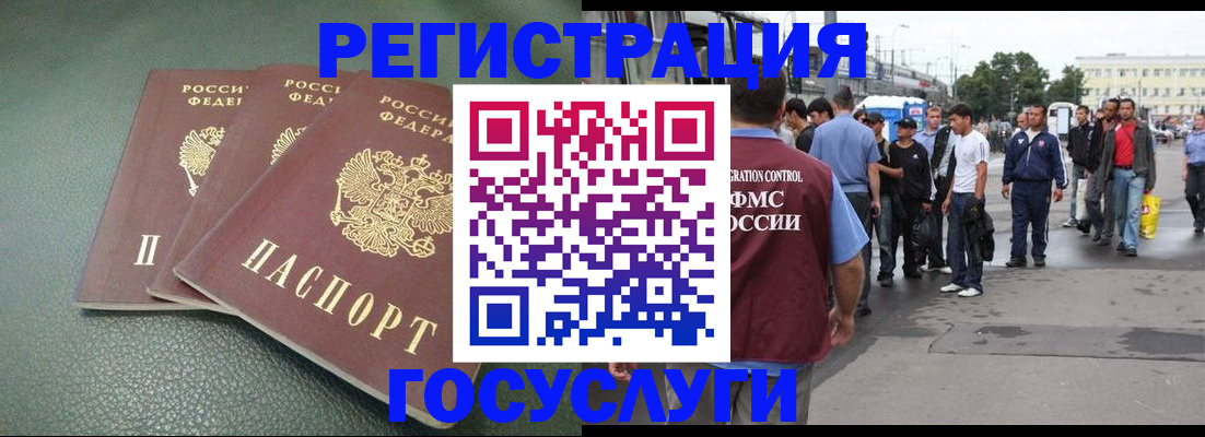 временная регистрация для школы в Темрюке