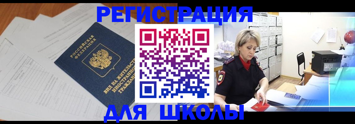 прописка для военкомата в Темрюке
